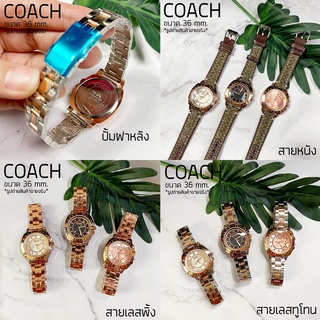 นาฬิกา COACH ตัวเรือนลายตัวอักษร สายหนัง สายสแตนเลส งานปั๊ม *** สินค้าใหม่ พร้อมส่ง