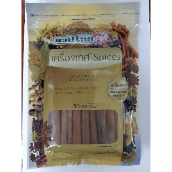 อบเชยแท่ง200กรัม cinnamon stick
