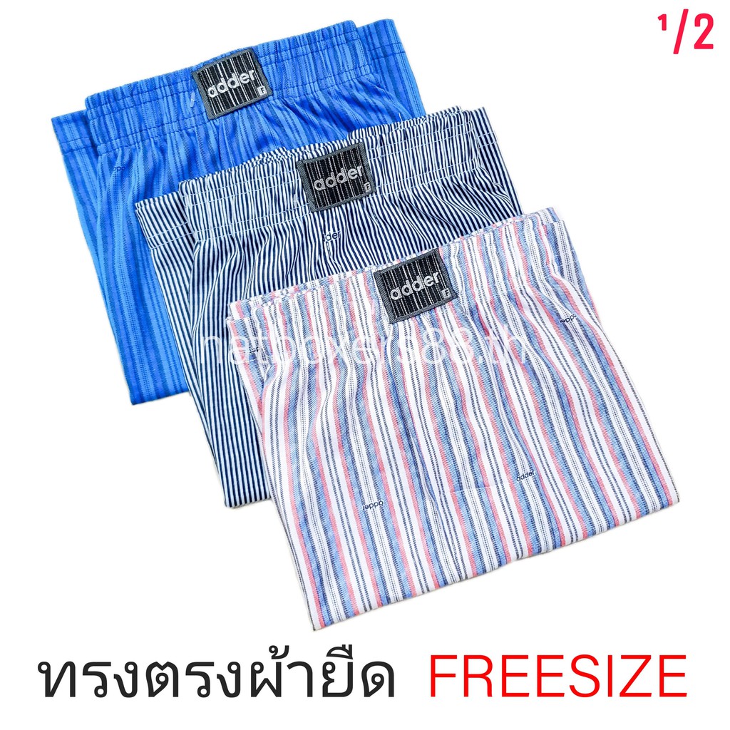 [Nat88.th] บ๊อกเซอร์ผ้ายืด ADDER_BOXER (FREESIZE) กางเกงขาสั้น บ๊อกเซอร์ ทรงตรง