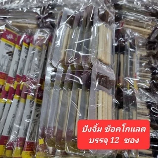 ขนมโบราณ ย้อนยุค 90 ขนมวัยเด็ก ลูกอม ขนม ของเล่น