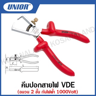 Unior คีมปอกสายไฟ VDE ฉนวน 2 ชั้น กันไฟฟ้า 1000 โวลต์ ขนาด 6.1/4 นิ้ว รุ่น 478DPVDE (478/1VDEDP)