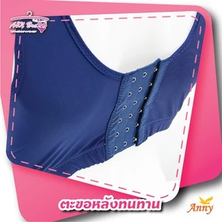 ชุดชั้นใน Anny รุ่น8119 คัพC เสื้อใน บรามีโครง ฟองน้ำบาง4mm มี 6ตะขอ ปรับได้3ระดับ เก็บข้างดีทรงอกชิด ใส่กระชับดีไซน์สวย
