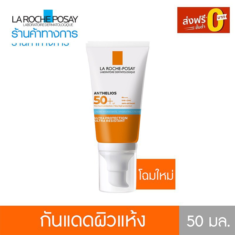 anthelios hydrating cream spf 50