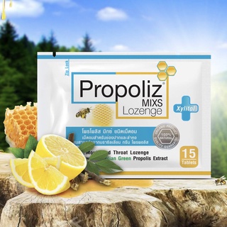 Propolis Mix Lozenge 15 เม็ดโพรโพลิสลูกอม โพรโพลิส มิกซ์ ชนิดเม็ดอม Xylitol