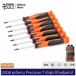 KENDO 20538 ชุดไขควง อิเลคโทรนิค แกนเล็ก Precision 7 ตัวชุด (ด้ามหุ้มยาง) | MODERNTOOLS OFFICIAL