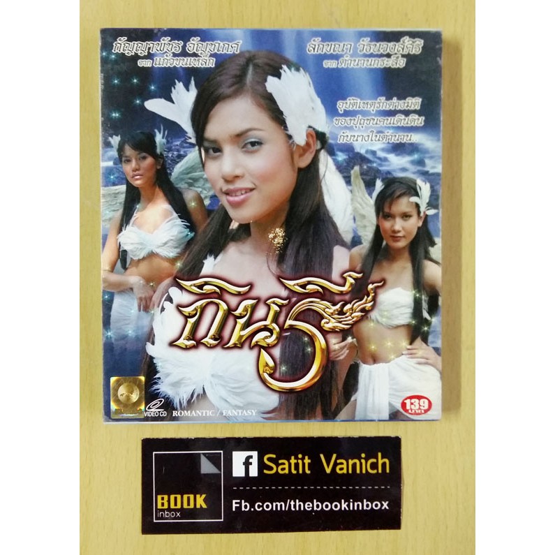 Sexy] อุ้ม ลักขณา - Vcd ภาพยนตร์อิโรติคไทยกินรึ | Shopee Thailand