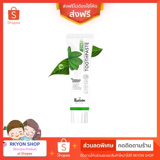 🚚แท้ส่งฟรี✔Haewon toothpaste 2in1 ยาสีฟันแฮวอน ยาสีฟันแฮวอน ยาสีฟันแฮวอนของแท้ แฮวอนยาสีฟัน ยาสีฟัน แฮวอน 2in1