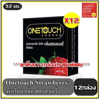 ***ยกโหล ( 12 กล่อง )***ถุงยางอนามัย Onetouch Strawberry " วันทัช สตรอเบอรี่ " ผิวเรียบ ขนาด 52 มม. กล่องเล็กบรรจุ 3ชิ้น