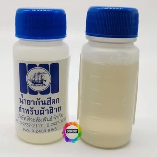 888dot ขวด-น้ำยากันสีตก ป้องกันสีตก น้ำยาฟิกซ์สี ช่วยให้สีติดทนนาน สำหรับผ้าฝ้าย ผสมน้ำธรรมดา แช่ผ้า20นาที สีหายตก
