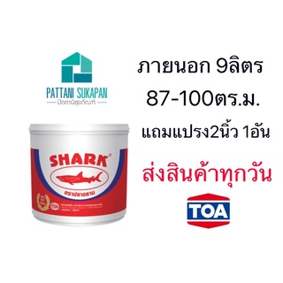 TOA Shark สีน้ำอะครีลิค ภายนอกขนาด9ลิตร