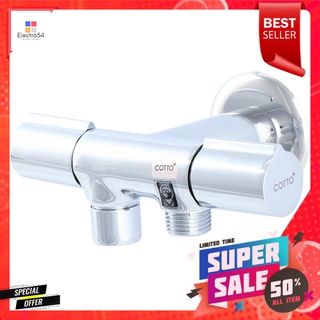 วาล์วฝักบัว 2ทาง CT1096C30(HM)2-WAY SHOWER VALVE CT1096C30(HM)