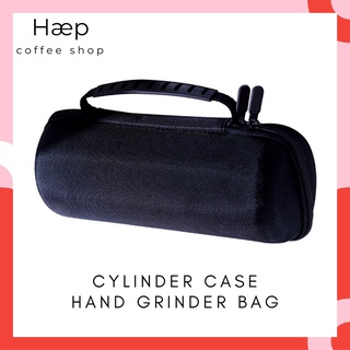 กระเป๋า เคส ใส่เครื่องบดกาแฟมือหมุน Cylinder Case Hand Grinder Carrying Bag