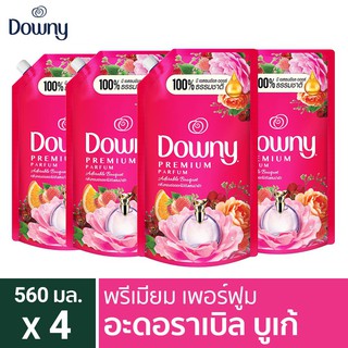 Downy ดาวน์นี่ น้ำยาปรับผ่านุ่ม สูตรเข้มข้น กลิ่นช่อดอกไม้อันแสนน่ารัก 560มล. X4