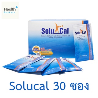 Solucal โซลูแคล 30ซอง แคลเซียม คอลลาเจน  1กล่อง