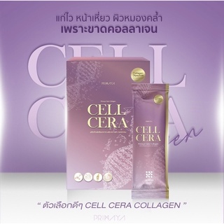 Cell Cera Collagen เซลล์เซล่า คอลลาเจน