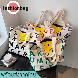 ifashionbag(IF1728) กระเป๋าผ้าแคนวาส☻ใบใหญ่