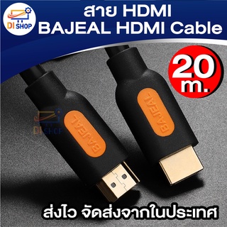 BAJEAL HD Cable Full HD 144Hz,4K 60Hz สาย HD to HD V2.0 4K สาย HD รุ่น 2.0 สายต่อจอ เส้นทองแดง ยาว 20m.