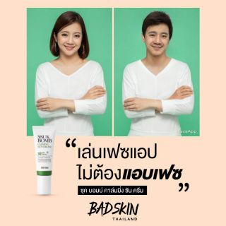 ครีมกันแดด SsuckBombClaming Suncream SPF 50 PA+++