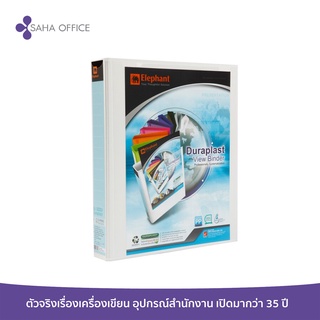 แฟ้ม 2 ห่วง ตราช้าง 9230V สีขาว A4 / สัน 3 ซม.