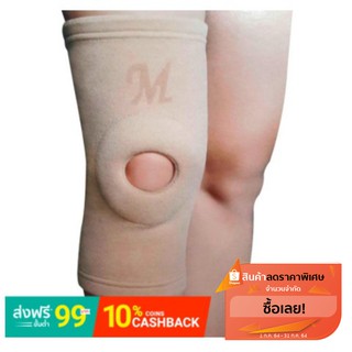 ผ้ารัดหัวเข่าแก้ปวด แบบรัดเต็มหัวเข่า M KNEE SUPPORT