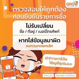 ช้อนพลาสติกสั้น สีขาว ยี่ห้อ GoOn Grow(โกออน โกรว์)