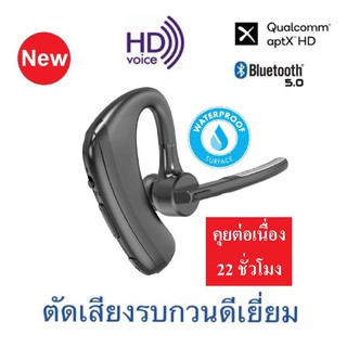 หูฟังบลูทูธ 5.0 กันน้ำ ยี่ห้อ Kawa รุ่น K20 (เน้นตัดเสียงรบกวนโดยเฉพาะ) รองรับ Aptx HD คุยต่อเนื่อง 22 ชั่วโมง