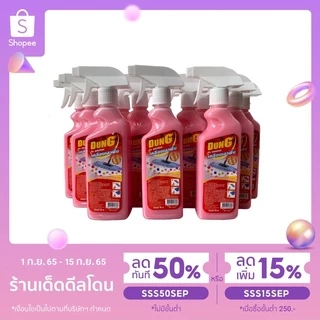 น้ำยาดันฝุ่น สเปรย์ดันฝุ่น ดันฝุ่นดักจับฝุ่น น้ำยาDung 400ml