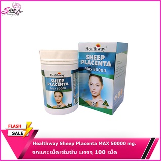 Healthway Sheep Placenta MAX 50000 mg. รกแกะเม็ดเข้มข้น บรรจุ 100 เม็ด