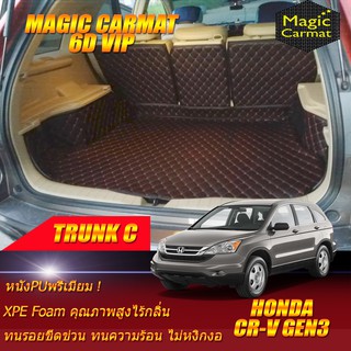 Honda Cr-v Gen3 2006-2012 Trunk C (เฉพาะถาดท้ายรถแบบ C) ถาดท้ายรถ Honda Cr-v Gen3 พรม6D VIP Magic Carmat