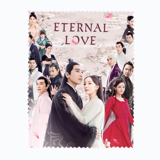 ผ้าเช็ดเลนส์ ผ้าเช็ดแว่นตา ผ้าเช็ดแว่น ผ้าเช็ดจอ ซีรีส์จีน Eternal Love สามชาติ สามภพ ป่าท้อสิบหลี่