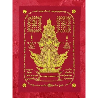 ผ้ายันต์ท้าวเวสสุวรรณ