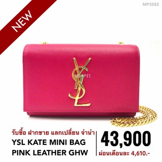 (MP3582) กระเป๋า YSL กระเป๋าแบรนด์เนมมือสอง New YSL Kate Mini Bag สี Pink Cavair Leather GHW - Moppet Brandname