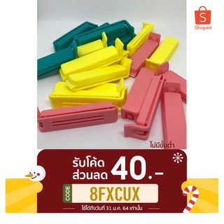 [พร้อมส่ง] ที่หนีบปากถุง ไซส์เล็ก (แบ่งขาย) จาก IKEA
