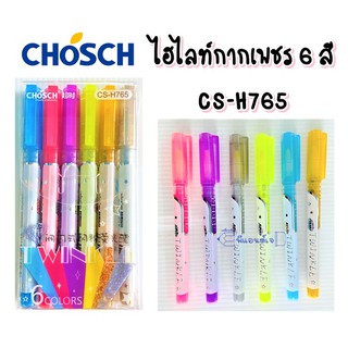 ปากกานเน้นข้อความ CHOSCH ไฮไลท์กากเพชร 6 สี CS-H765