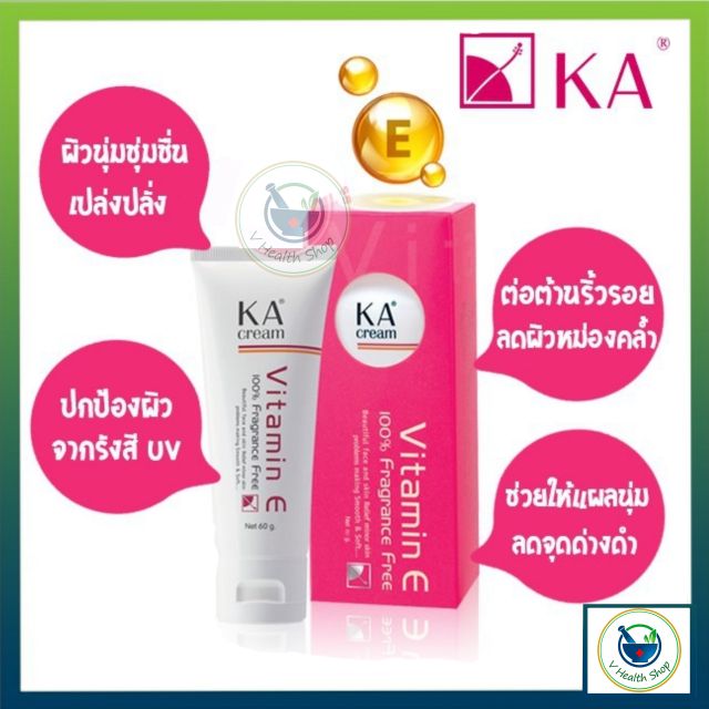 KA Cream Vitamin E 60g บำรุงผิวพรรณให้เปล่งปลั่ง ไร้ริ้วรอย