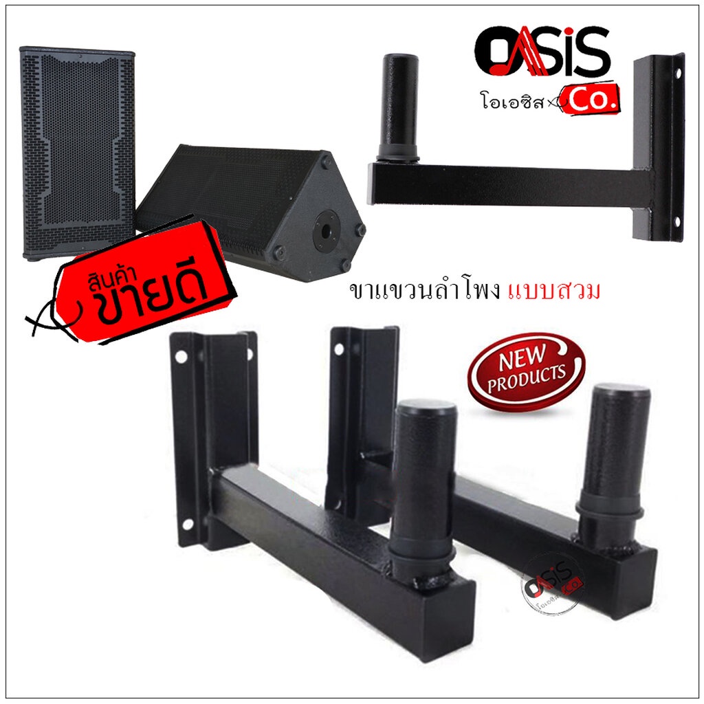 (2ขา/รวม Vat) XXL SL-003 ขาแขวนลำโพง ขายึดลําโพงติดผนัง ขาแขวนตู้ลำโพง speaker stand wall mount (1คู่)