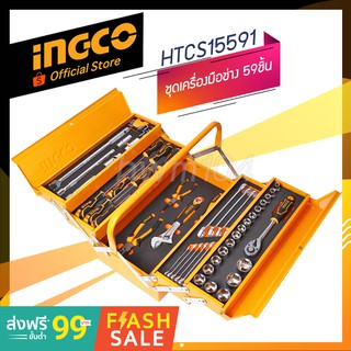 INGCO ชุดเครื่องมือช่าง 59ชิ้น  รุ่น HTCS15591  (Official store TH.) กล่องเครื่องมือ อิงโค้แท้ Tool Set