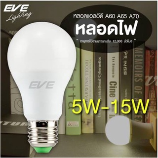 Sale!! LED Super Save 3-15w DL/WW E27 EVE 12,000hrs