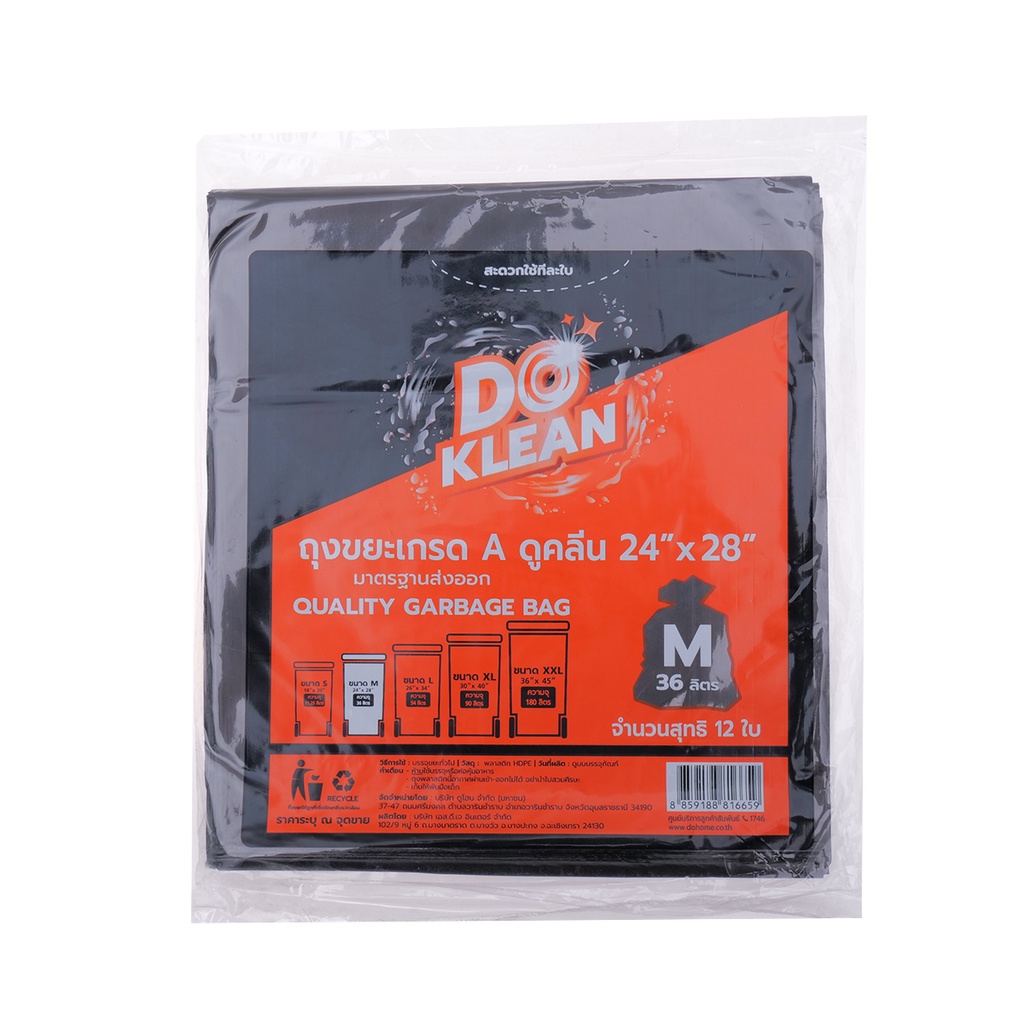 DOKLEAN ถุงขยะ ขนาด 24x28 นิ้ว เกรด A (12 ใบ) |ZWG|
