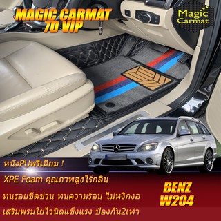 Benz W204 2008-2014 Wagon (เฉพาะห้องโดยสาร2แถว) พรมรถยนต์ Benz W204 C200 C180 Wagon พรม7D VIP Magic Carmat