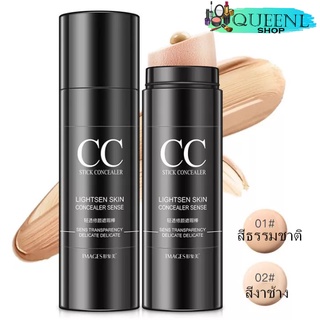 Queenly_Shop ซีซีครีมCC Cream 30g ติดทนกันน้ำไพร์เมอร์ รองพื้นเบาะลมซีซีครีมปกป้องพร้อมบำรุงผิวในขวดเดียว NO.Cos089-090