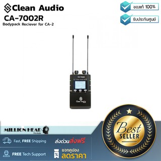 Clean Audio : CA-7002R by Millionhead (ตัวรับสัญญาณสำหรับชุดไมโครโฟนไวร์เลสคู่ ติดกล้องแบบหนีบปกเสื้อ CA-2)