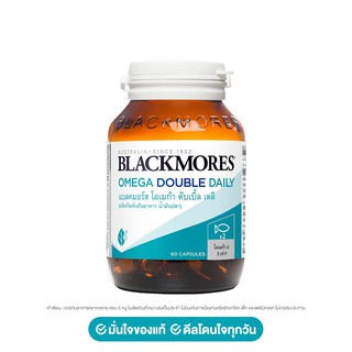 Blackmore Omega double daily 60 เม็ด แบลคมอร์ส โอเมก้า ดับเบิล เดย์ลี่ น้ำมันปลา สูตรโอเมก้า 3 สูง 2เท่า ดีเอชเอสูง