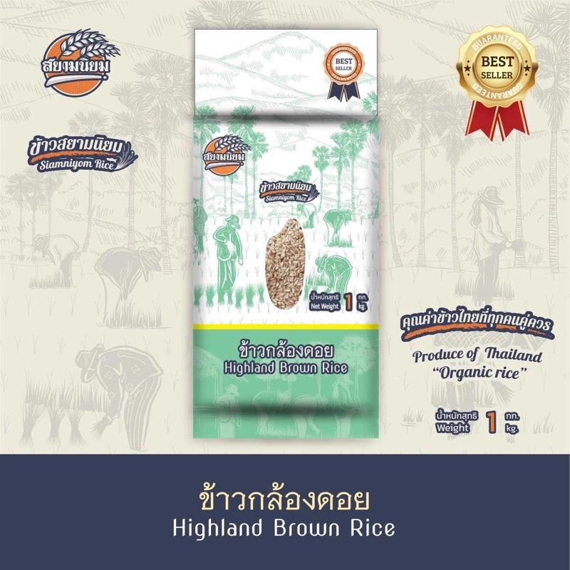 *ค่าส่งถูกที่สุด*ข้าวกล้องดอย ปลอดสาร 1 กิโลกรัม