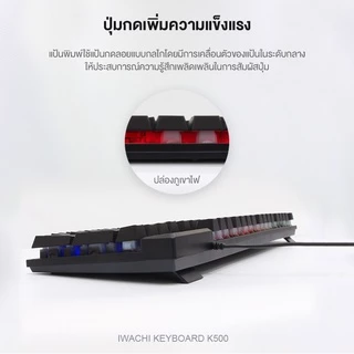 คีย์บอร์ด IWACHI คีย์บอร์ดไฟ RGB แสงไฟสี/แสงไฟขาว คีย์บอร์ดเกมมิ่งมีสาย แป้นพิมพ์ภาษาไทย เสียงเบา เซตคีย์บอร์ด+เมาส์