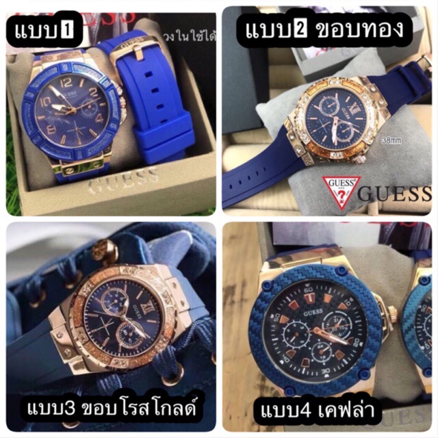 นาฬิกาGuess ทุกรุ่น เคฟล่า ขอบทอง