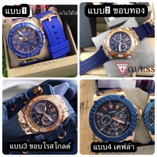 ราคานาฬิกาGuess ทุกรุ่น เคฟล่า ขอบทอง