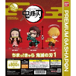 BANDAI Premium Gashapon Kimetsu no Yaiba  vol.1