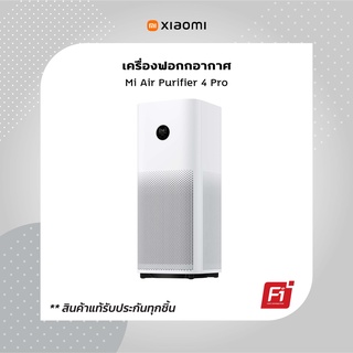 Xiaomi Smart Air Purifier 4 Pro