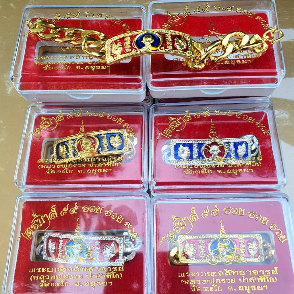 พร้อมส่ง เลสหลวงพ่อรวย ไตรมาส 59 ลงยา เลสพ่อรวยงานดี เลสทอง เลสเงินลงยา หน้ากากทอง หลวงพ่อรวย วัดตะโก